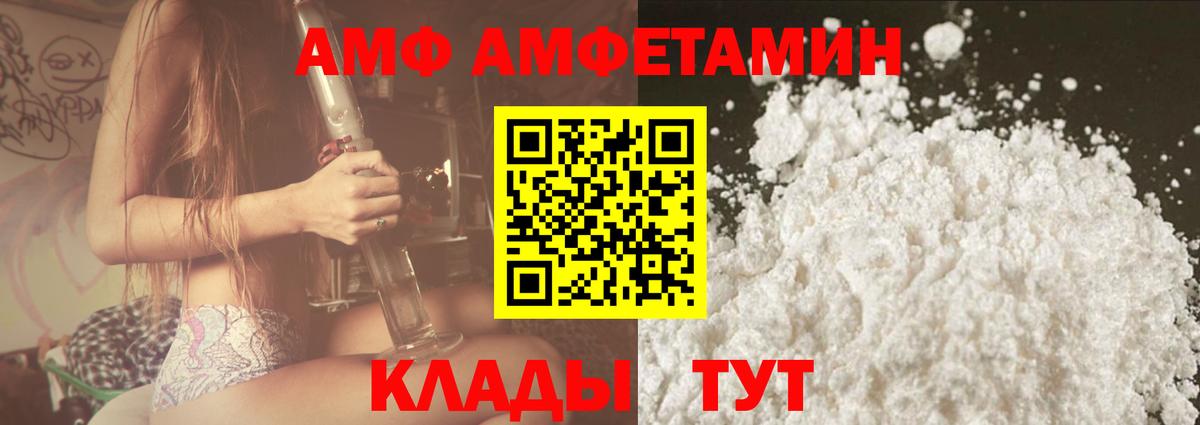Амфетамин 98%  Вход с VPN  Amphetamine  Альметьевск  АМФ 