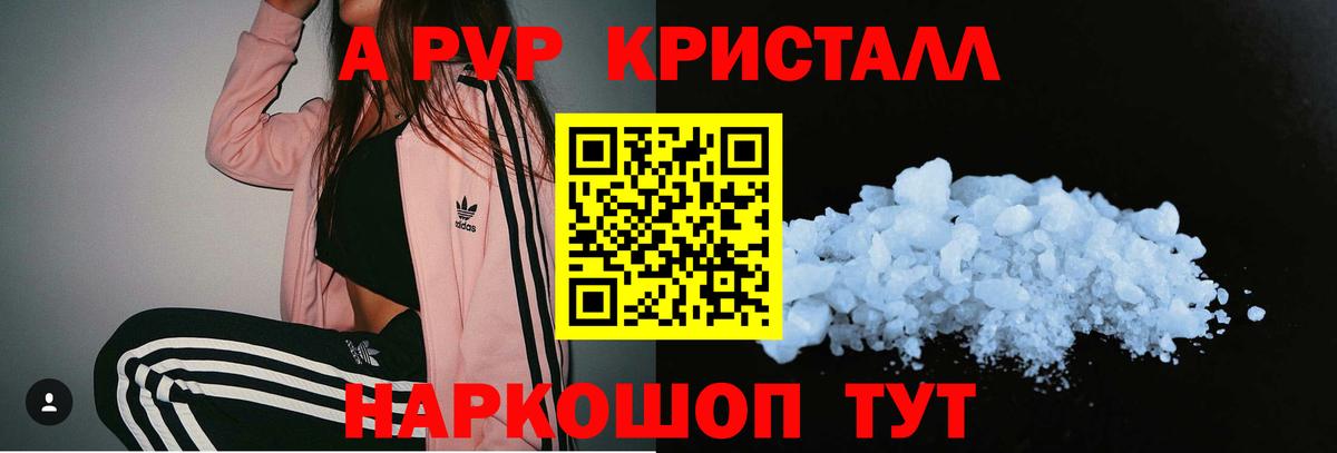Альметьевск  Alpha-PVP Соль  Alpha PVP  Alpha PVP СК  сколько стоит  Вход с VPN 