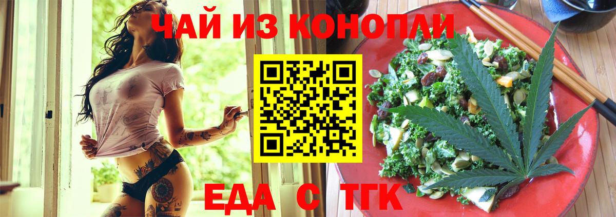 Canna-Cookies конопля  Вход с VPN  Альметьевск 