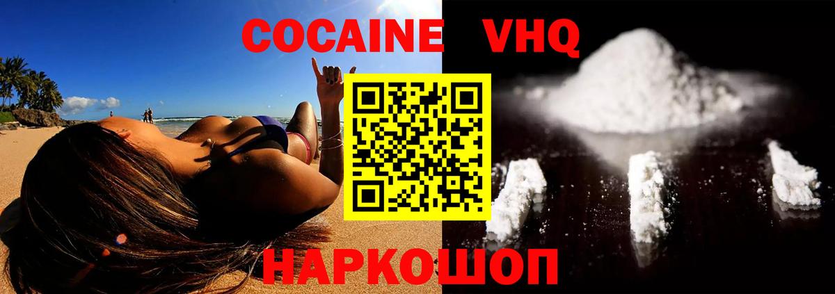 Альметьевск  Cocaine  Вход с VPN  COCAIN Боливия 