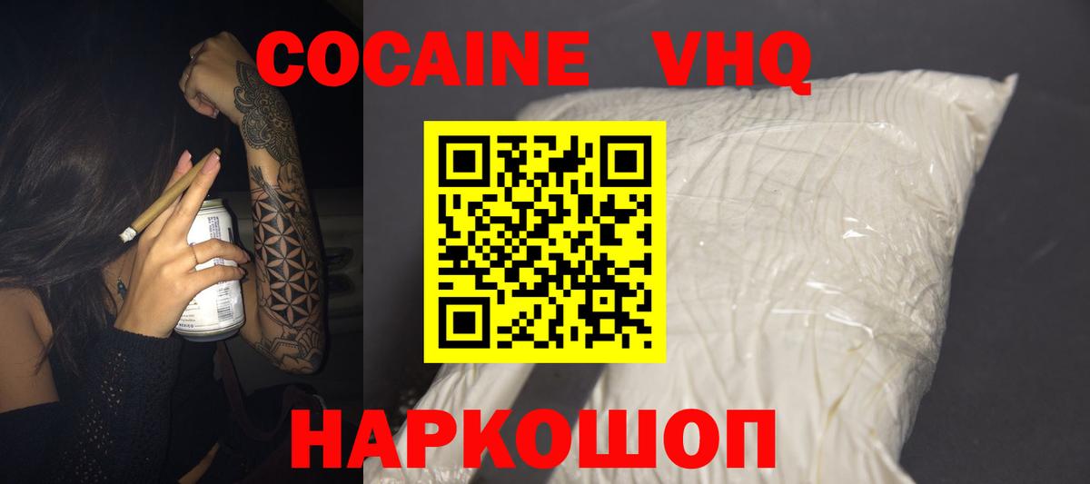 COCAIN Эквадор Альметьевск