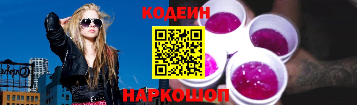 Кодеин напиток Lean (лин)  Вход с VPN  Кодеиновый сироп Lean напиток Lean (лин)  Альметьевск 