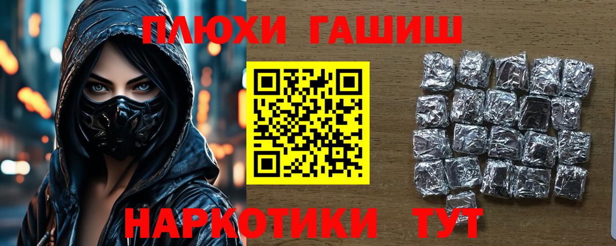 Альметьевск  Гашиш AMNESIA HAZE  Гашиш  Вход с VPN  наркота  ГАШ хэш 