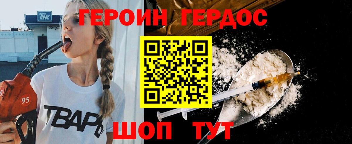 ГЕРОИН гречка Альметьевск