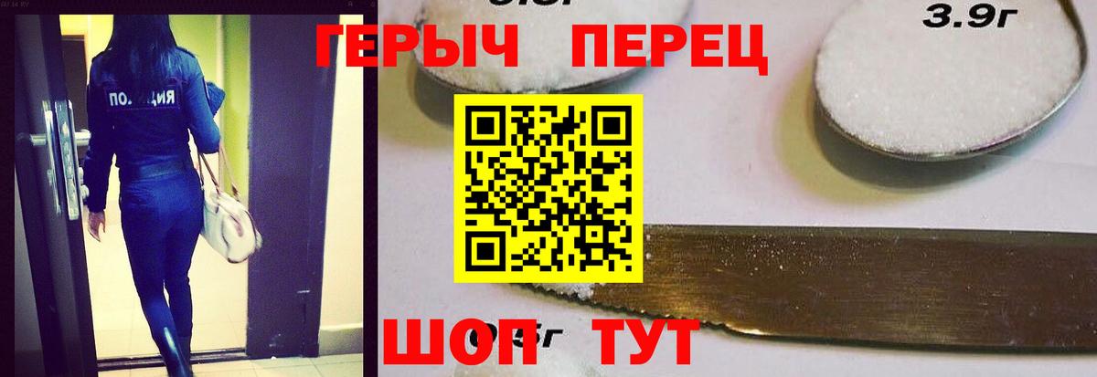 Героин белый  Вход с VPN  Альметьевск 