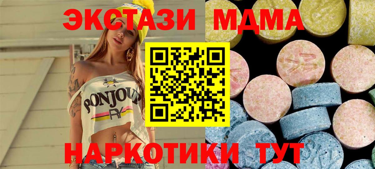 Альметьевск  Канабис  Вход с VPN  КОКАИН  ГАШ  Мефедрон кристаллы 