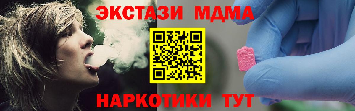 Альметьевск  MDMA VHQ  Вход с VPN  MDMA  МДМА кристаллы 