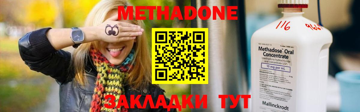 Альметьевск  МЕТАДОН VHQ  Вход с VPN 
