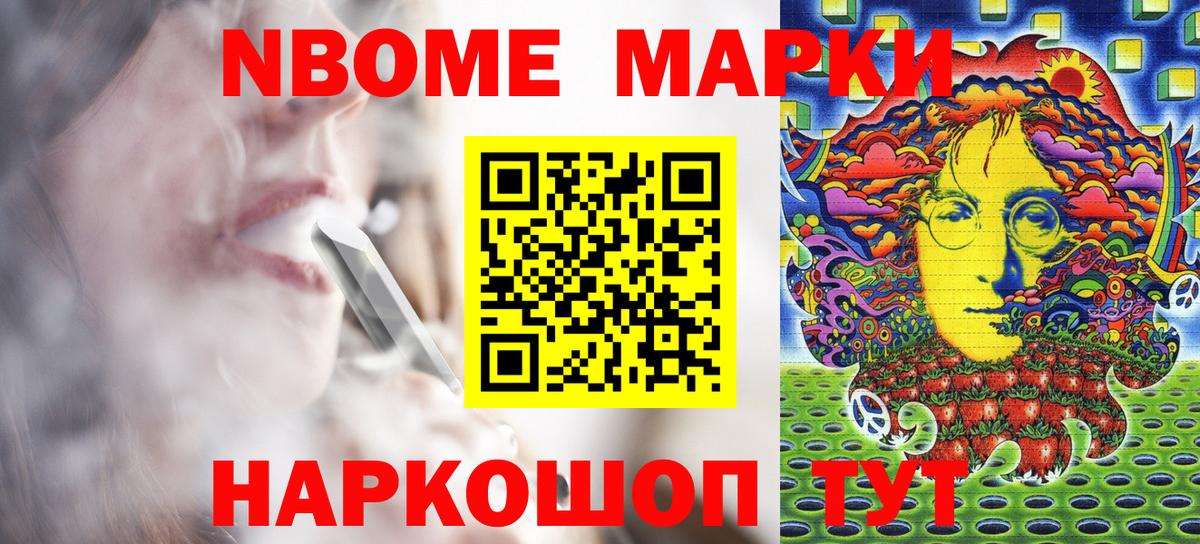 Альметьевск  Наркотические марки  где продают   Марки N-bome 1,8мг  Вход с VPN 