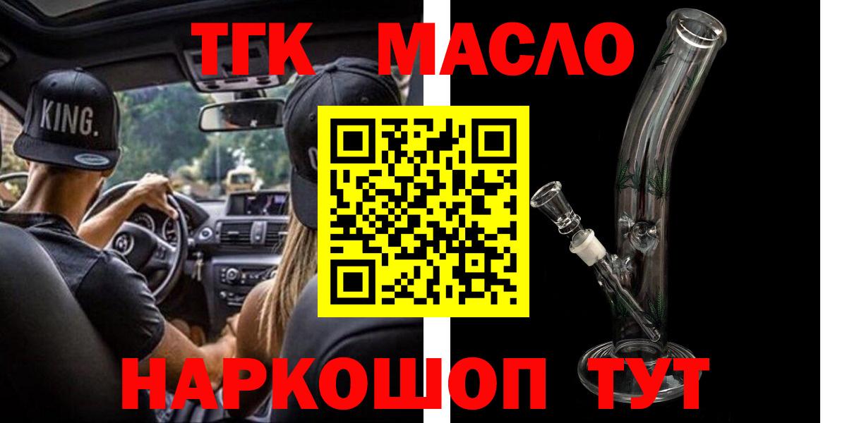 Альметьевск  ТГК Wax  купить наркотики сайты  Вход с VPN  Дистиллят ТГК вейп 