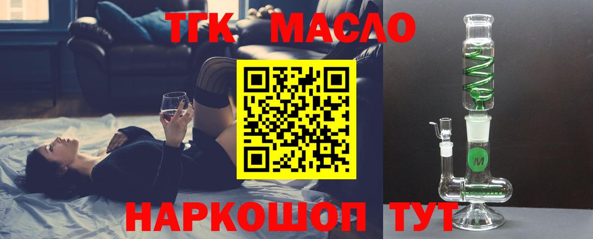 Дистиллят ТГК вейп Альметьевск